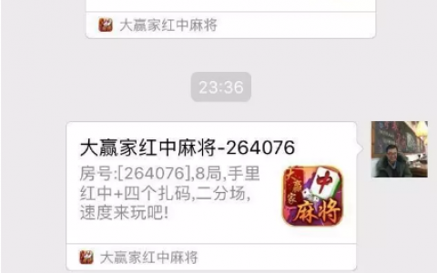 房卡麻将微信一键跳转启动教程分析