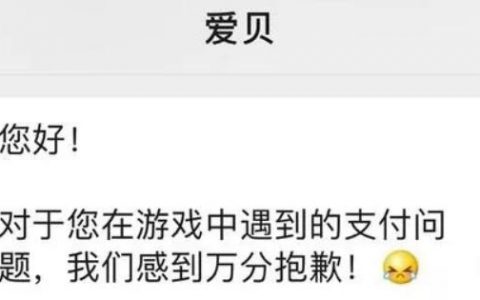 棋牌游戏业知名支付平台爱贝被曝高管遭大连警方带走，百度曾投资