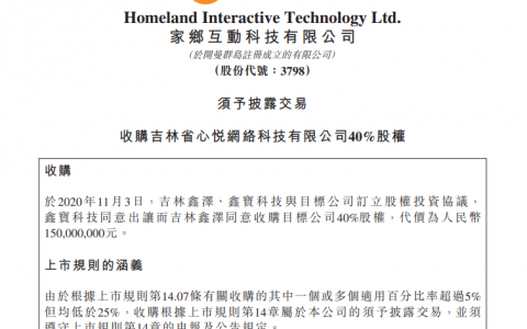 家乡互动收购心悦科技40％股权，投资1.5亿元巩固棋牌市场