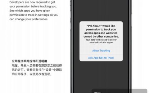 苹果隐私政策更新后 未来出海流量生意怎么做？